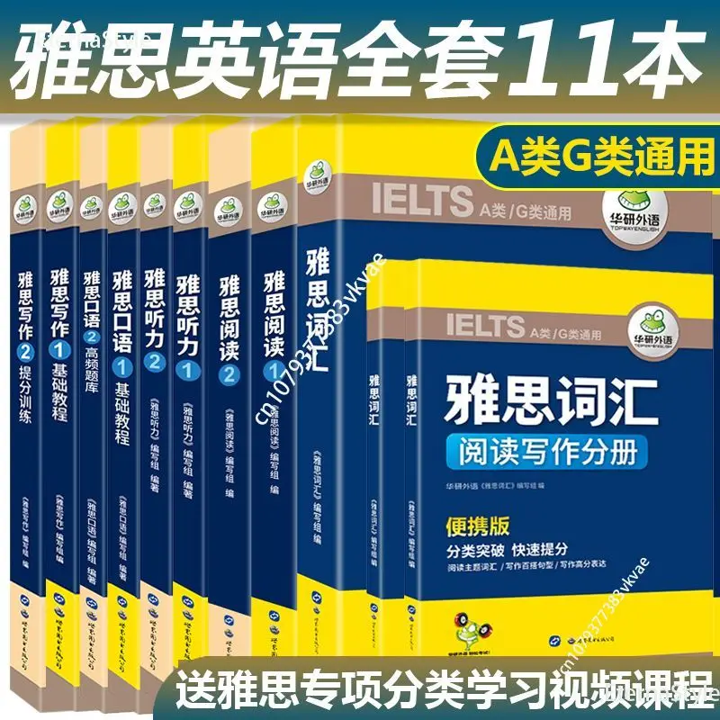 11Books IELTS Materialov angleške Knjige Učbenik Samostojno učenje Besedišča Knjiga Branje Originalnih Knjig Huayan Tujih Jezikov