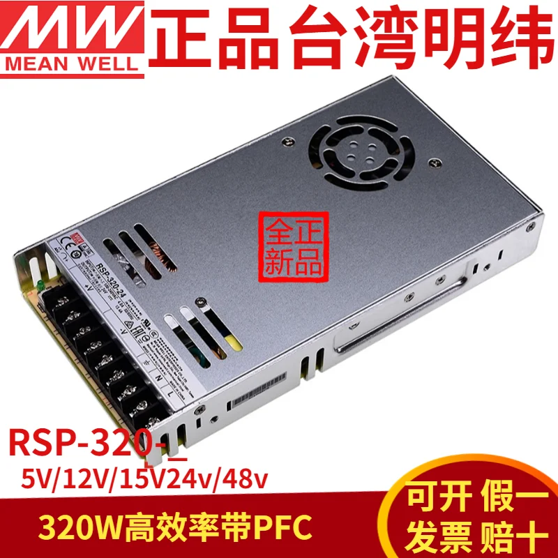 Mingwei RSP-320 Stikalo Napajanje 24V12V48V5V15V27V36V Nadomešča SP/NES-350 S PFC