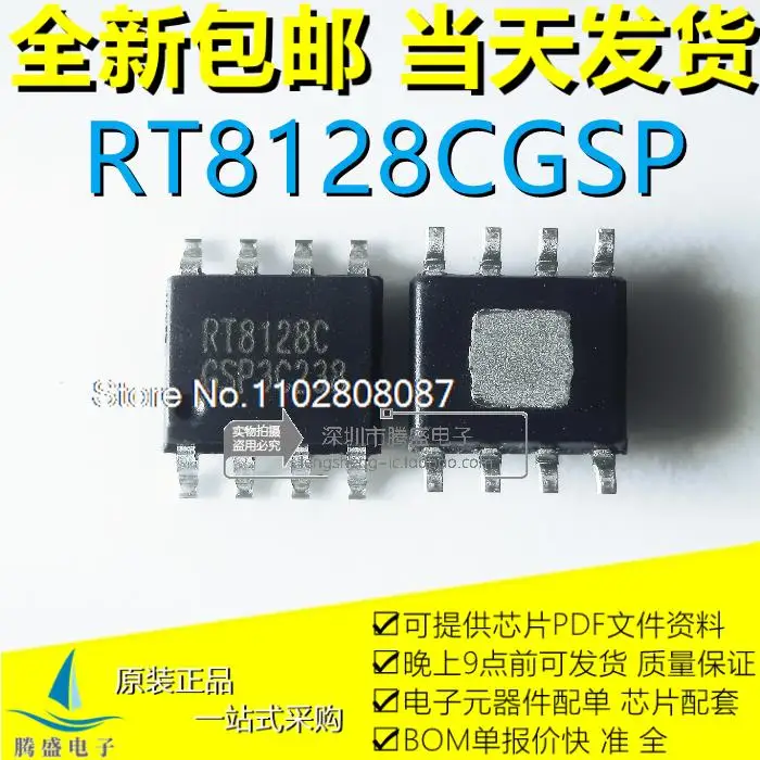 RT8128CGSP RT8128C SOP-8 IC